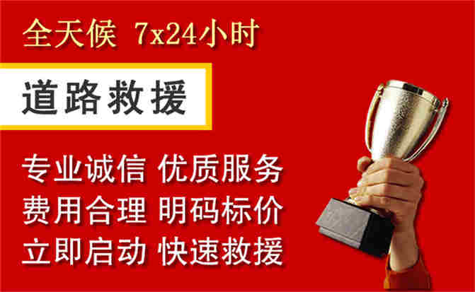 船营区道路救援公司